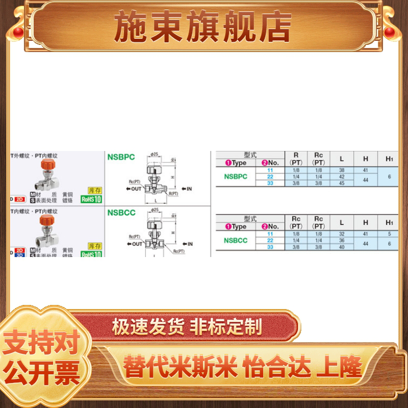 小型针阀替代型号 NSBPC NSBCC11 22 33-图2