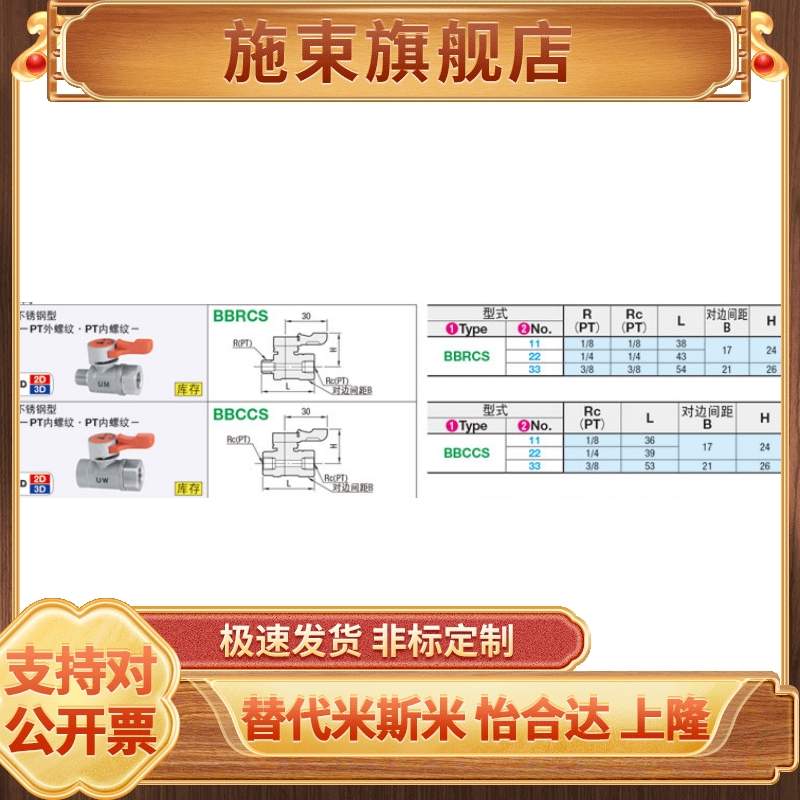 小型针阀 替代米斯米型号 NSBPC NSBCC11 22 33 - 图1