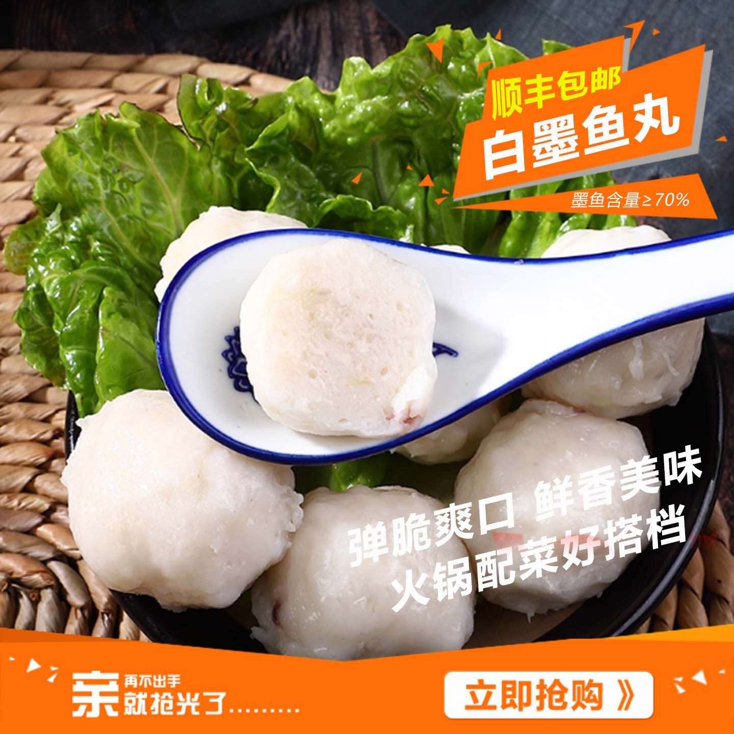 秋官郎 正宗福州手工黑墨鱼丸实心无添加海鲜墨斗火锅食材关东煮,淘宝优惠券,粉丝福利购,淘宝优惠卷