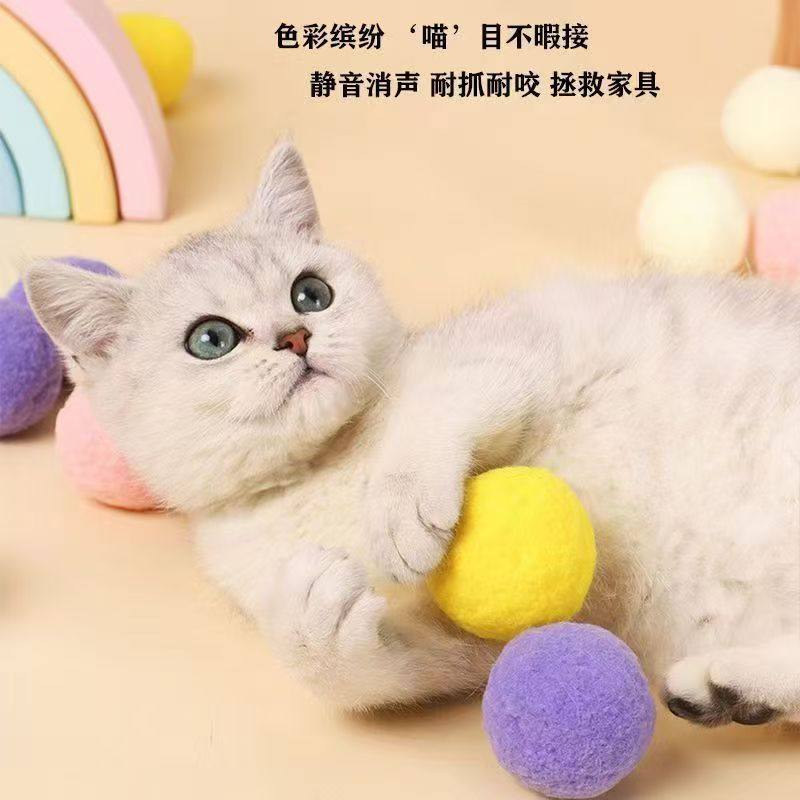 小猫咪玩具静音毛球绒球弹力彩虹球宠物解闷神器互动逗猫棒耐咬,淘宝优惠券,粉丝福利购,淘宝优惠卷