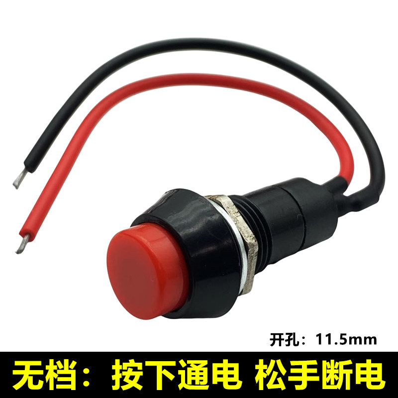 开关按钮小型改装开关汽车电路电线喇叭电器迷你船形船型圆形带线,淘宝优惠券,粉丝福利购,淘宝优惠卷