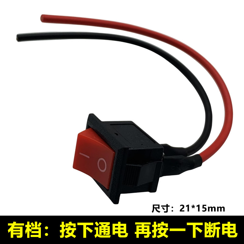 开关按钮小型改装开关汽车电路电线喇叭电器迷你船形船型圆形带线,淘宝优惠券,粉丝福利购,淘宝优惠卷