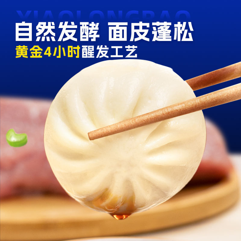 正宗杭州小笼包发面鲜猪肉包子早餐方便速食半成品速冻面点食品