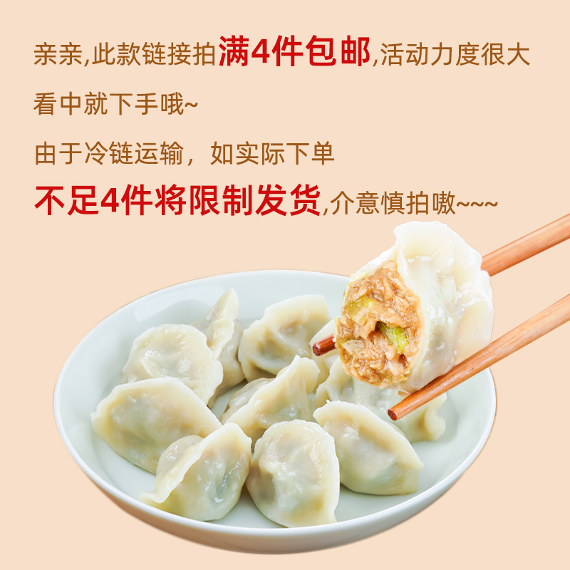 【拍4袋包邮】饺子速冻水饺牛肉韭菜鸡蛋素饺子早餐半成品蒸煎饺