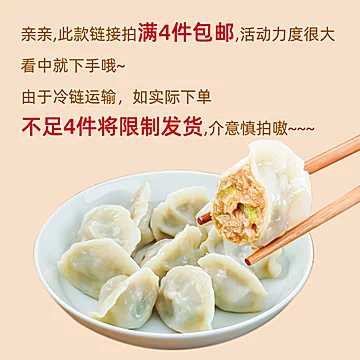 【冬至饺子】当天发！鲅鱼+牛羊肉到手4斤！[78元优惠券]-寻折猪