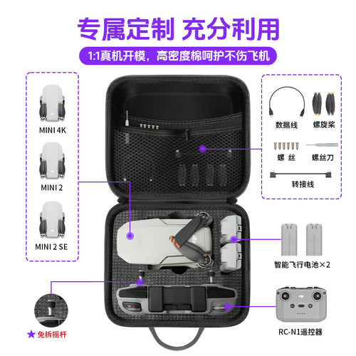 适用DJI大疆mini 4K收纳包mini3/3pro/mini5pro无人机单肩包mini2/2se迷你硬壳mini4pro安全箱背包便携盒配件 - 图0