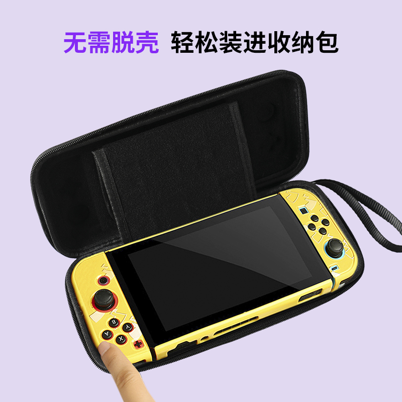 任天堂switch收纳包switchlite保护套ns硬包王国之泪swich盒switcholed硬壳便携lite袋oled卡带配件塞尔达壳