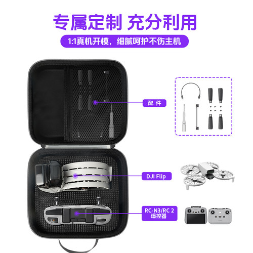 适用大疆FLIP收纳包DJI NEO2大疆Mini3pro/mini5pro单肩无人机硬壳防摔Mini4pro收纳包便携箱配件迷你mini2se - 图0