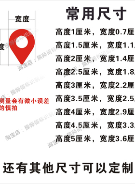 小水滴标签即时贴不留胶的地图定位标记贴纸易撕PVC不干胶