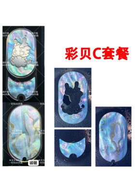 凌云EDC HE EDC 适配贝母贴片  客户自备AB胶或者自主联系封晶