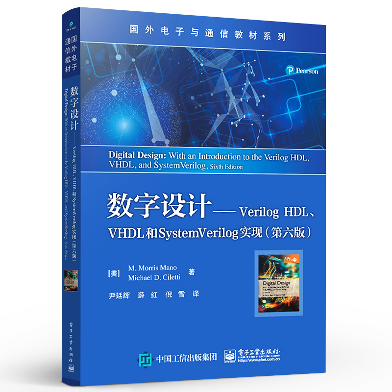 官方正版 数字设计——Verilog HDL、VHDL和SystemVerilog实现 第六版 关于数字设计的基本概念方法 数字电路设计教材 莫里斯马诺 - 图0