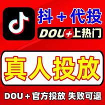 Shake-to-shake favourites official dou on the popular dou shakes the sound shake dy generation to shake up the recharge of seconds to the account speed