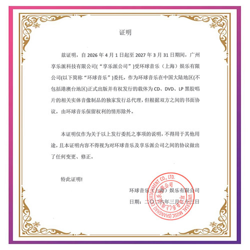官方正版 周杰伦首张同名专辑 杰伦JAY CD唱片碟片+歌词本 环球版 - 图0