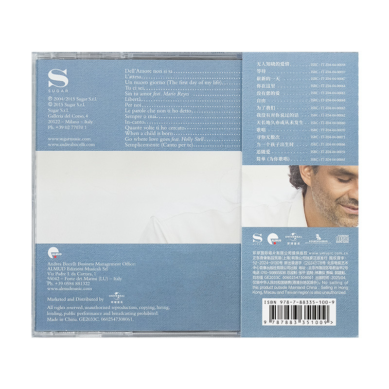 环球古典男高音Andrea Bocelli安德烈波切利 第4张流行专辑CD唱片 - 图2
