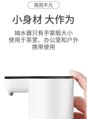 设备配件桶装水家用好看小型上水器抽水按压式数码设备配件M
