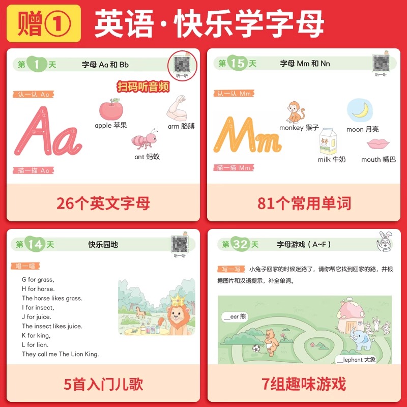 2026一本预备一年级语文数学幼小衔接练习册全套人教版幼升小 - 图2