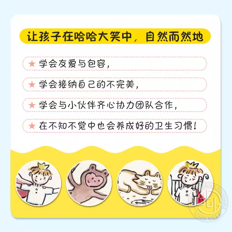 哎呀好臭硬壳精装儿童绘本故事书 生活习惯养成情商培养3一4–5一6岁幼儿园宝宝大中小班男孩女孩小孩启蒙书籍 北京少年儿童出版社 - 图2