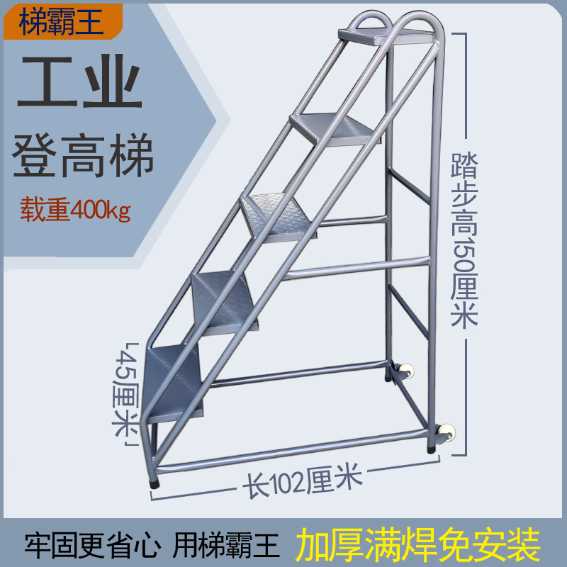 工业可移动登高梯仓库登高梯超市登高梯踏步梯梯凳楼梯踏步台阶梯 - 图0