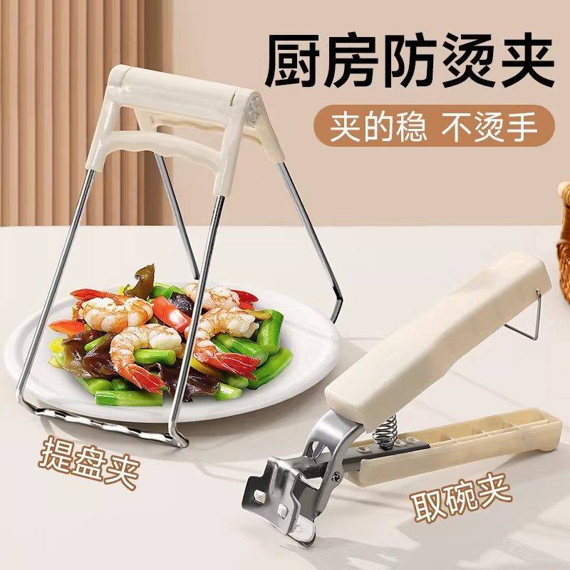防烫夹取碗夹厨房用防烫手夹子夹盘子蒸菜不锈钢隔热提盘夹碗神器,淘宝优惠券,粉丝福利购,淘宝优惠卷