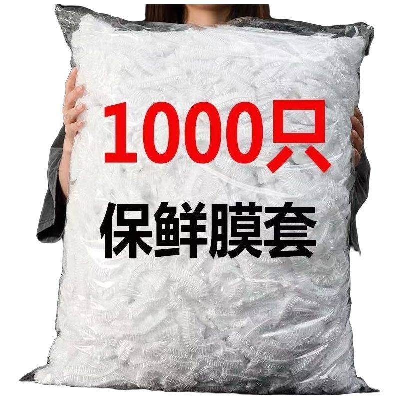 【新人专享】福利品一次性保鲜膜套罩家用盖碗套冰箱剩菜袋食品级,淘宝优惠券,粉丝福利购,淘宝优惠卷