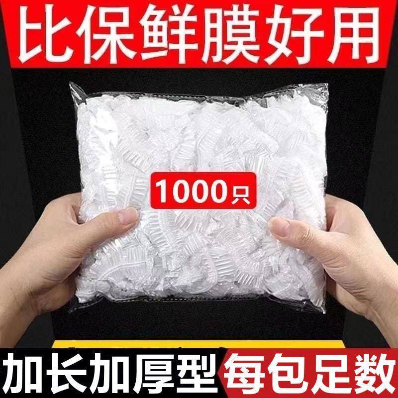 【新人专享】福利品一次性保鲜膜套罩家用盖碗套冰箱剩菜袋食品级,淘宝优惠券,粉丝福利购,淘宝优惠卷