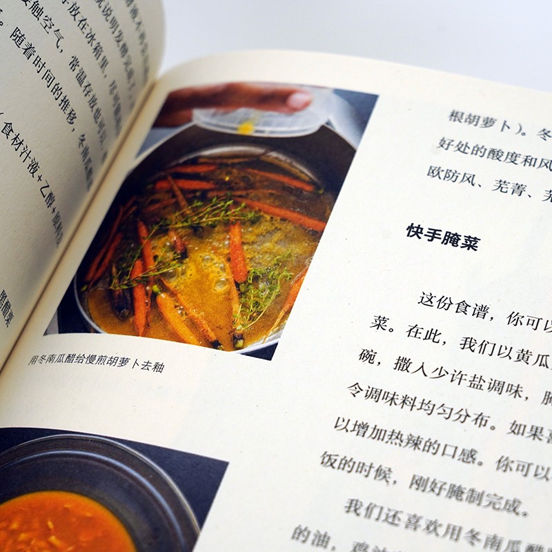 正版NOMA餐厅发酵指南 米其林餐厅NOMA 北欧餐饮发酵食品研究 顶级餐厅烹饪方式美食烹饪指南大众生活书籍 后浪正版