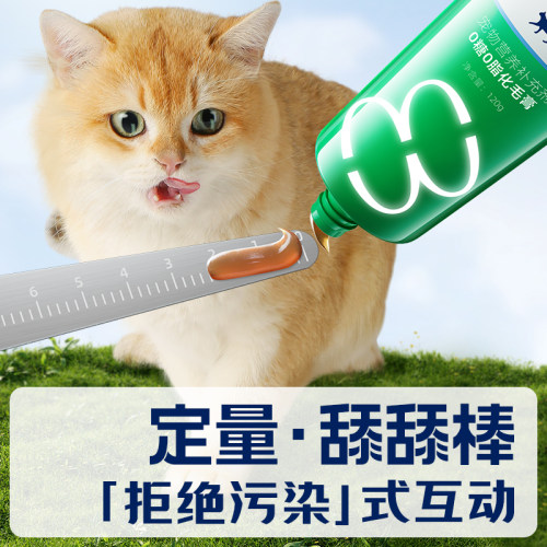 vetwish唯特适0糖0脂化毛膏猫咪专用排毛化毛球片幼猫草片营养膏 - 图3