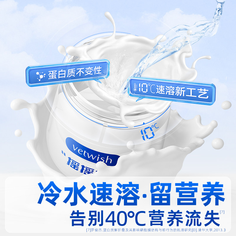 vetwish羊奶粉猫咪宠物奶粉0乳糖常温速溶成年幼猫羊奶粉犬猫通用