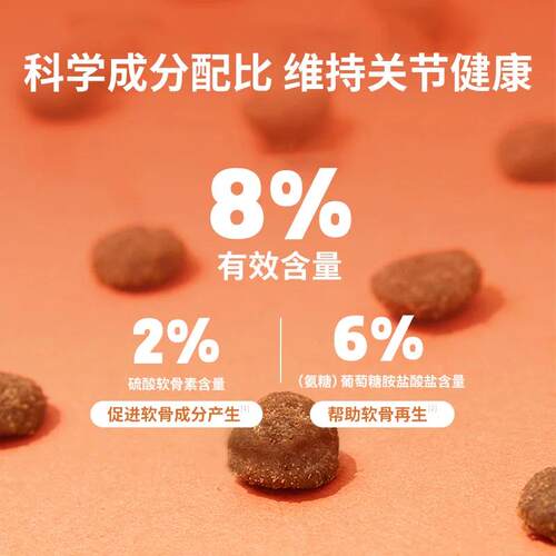 vetwish唯特适鲨鱼软骨素狗狗保护关节修复健骨宠物补钙片 - 图1