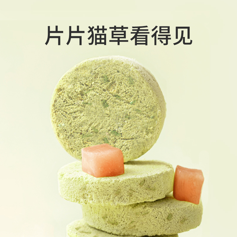 vetwish唯特适猫咪化毛球片鸡肉冻干猫草片植物温和排毛猫草棒,淘宝优惠券,粉丝福利购,淘宝优惠卷