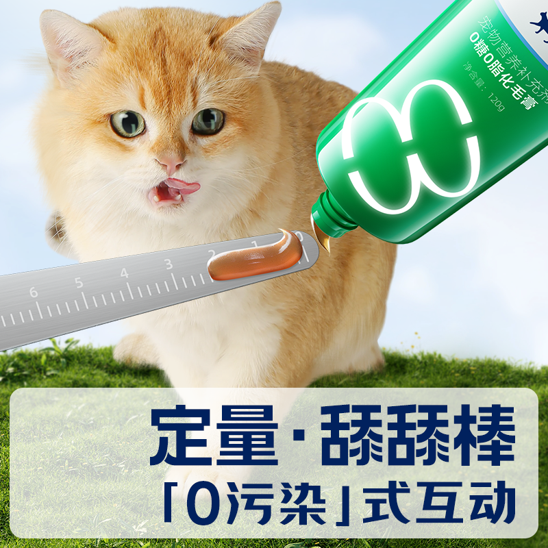 vetwish0糖0脂化毛膏猫咪专用排毛化毛球片幼猫草片营养膏120g - 图3