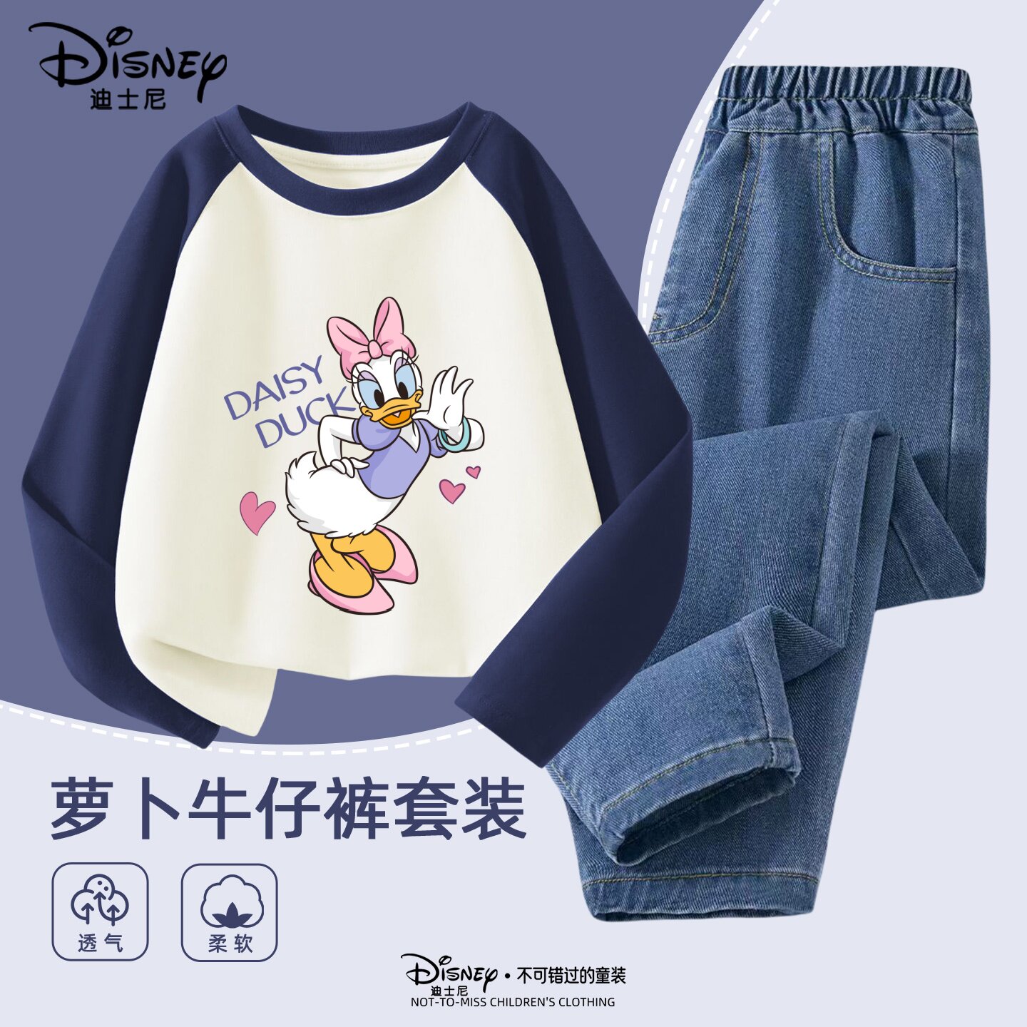 迪士尼女童春秋款纯棉长袖两件套女孩洋气装童装套装校园时尚童装