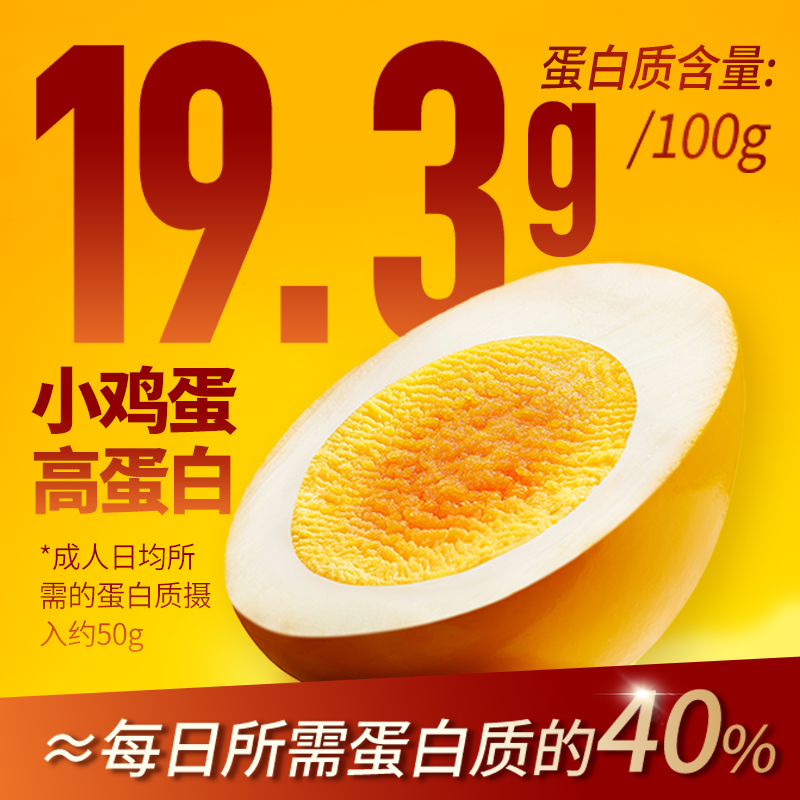 乡巴佬卤蛋官方旗舰店盐焗鸡蛋鹌鹑蛋整箱即食零食办公室休闲食品