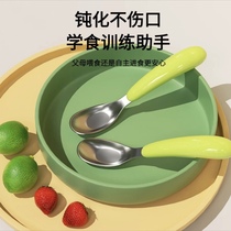 316 stainless steel children cutlery Yuan Bao Spoon Bend Handle Baby Spoon Baby spoon training baby to eat autonomously