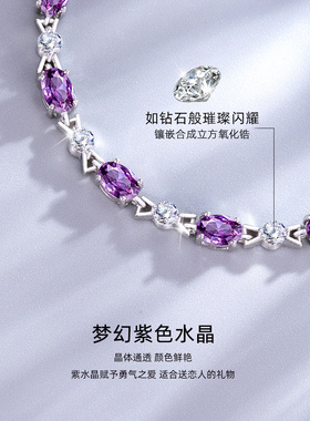 生日礼物999纯银紫水晶手链女生款手镯项链520情人节礼物送女朋友