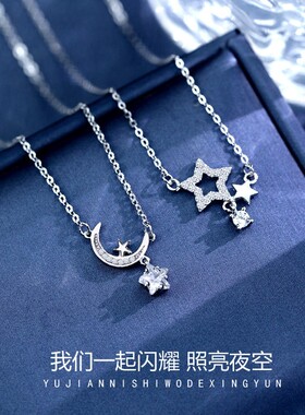 999纯银星星月亮项炼女士送闺蜜二人一对姐妹高颜值2025新款吊坠