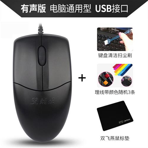 OP-520有线鼠标大静音无声办公家用游戏USB台式电脑笔记本g - 图0