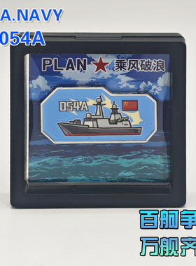 文创冰箱贴辽宁舰山东舰福建舰