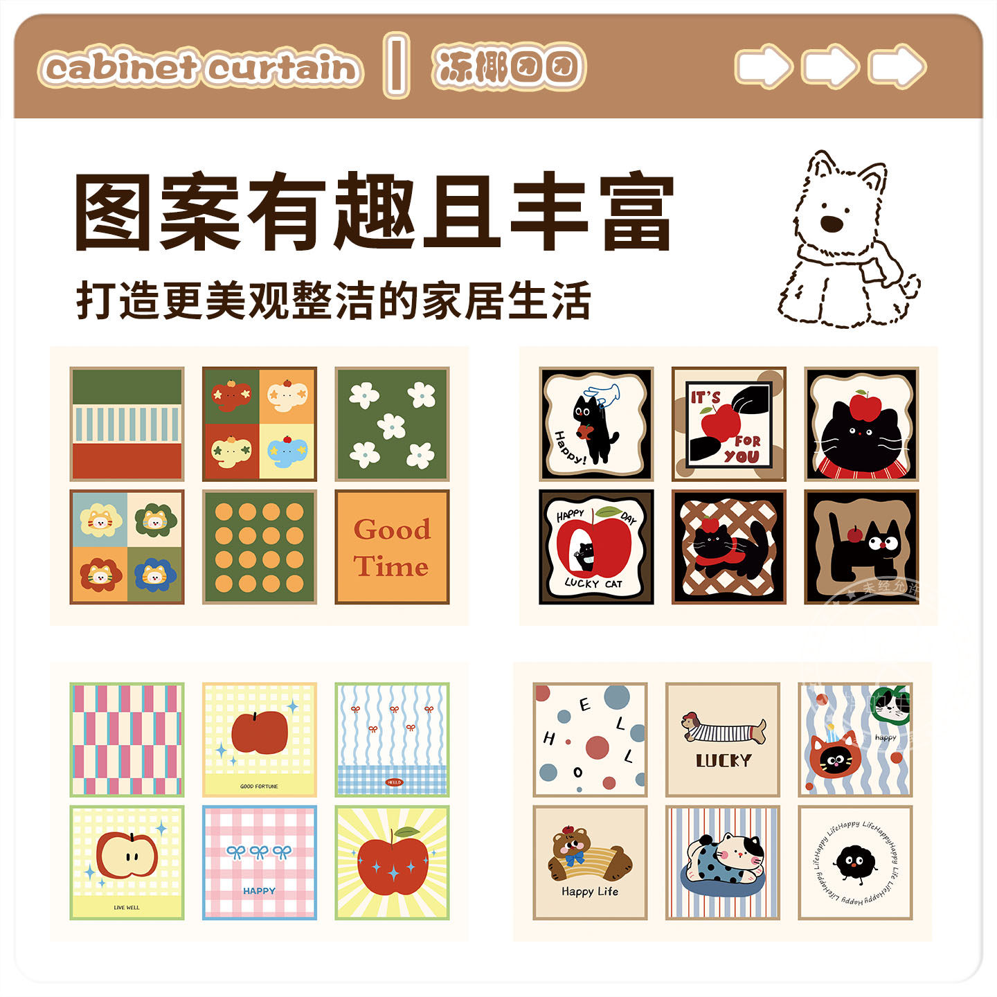 卡通格子方块鞋柜柜子遮挡帘布帘免打孔魔术贴遮挡杂物布帘子定制,淘宝优惠券,粉丝福利购,淘宝优惠卷