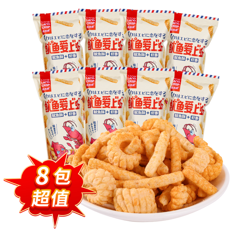 【超级品牌福利社】鱿鱼爱上虾30g8包虾条网红同款童年怀旧