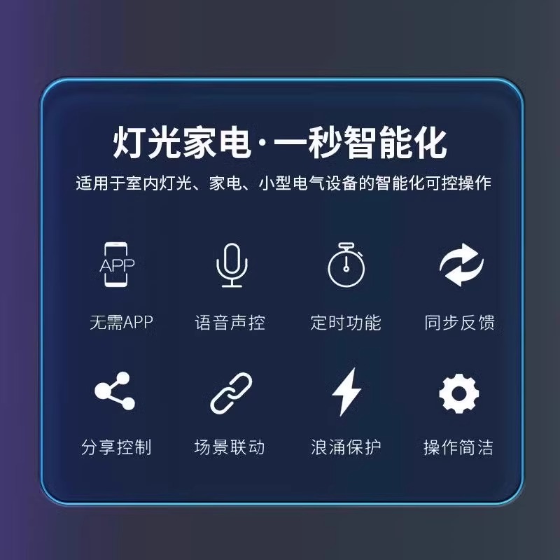 语音智能开关离线声控灯识别无线遥控控制家用语言神器控制器模块 - 图3