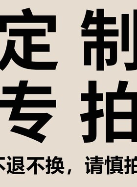 金包银定制项链手镯吊坠手工制作补款(单拍无实物 不退不换)