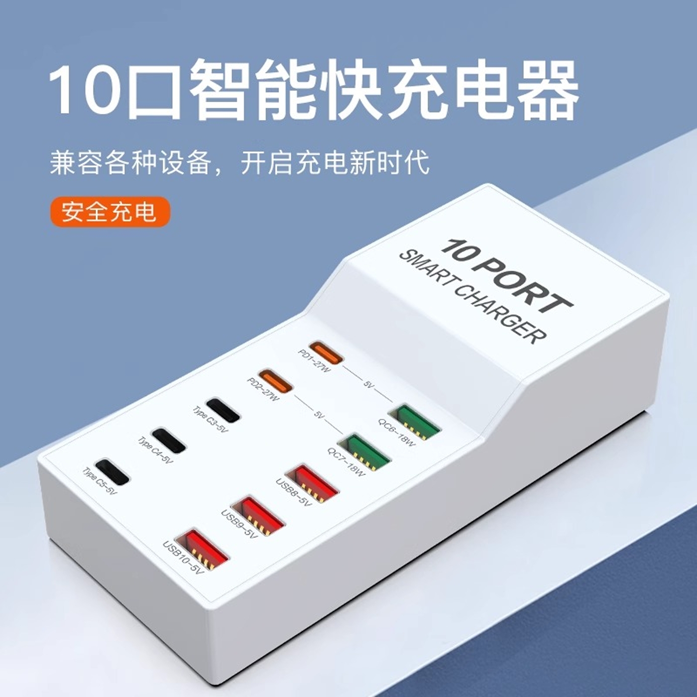 多口usb接口充电器带线扩展器插座多孔插排通用快充充电头家用 - 图2