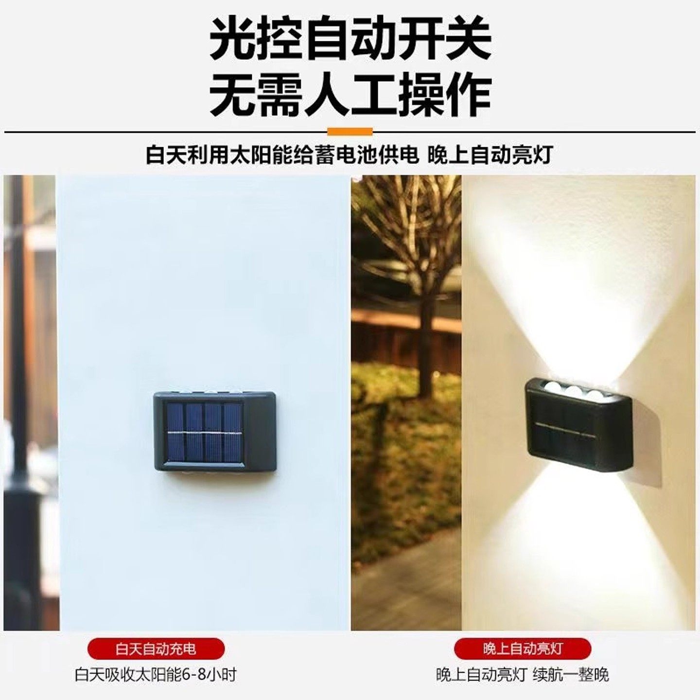 太阳能户外壁灯庭院灯洗墙灯外墙装饰壁灯室外防水发光围墙氛围灯,淘宝优惠券,粉丝福利购,淘宝优惠卷