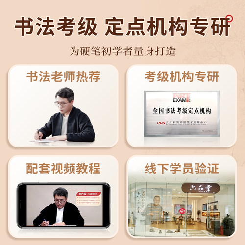 近距离临摹字卡钢笔字帖大学生初学者成人练字古诗词常用字笔画笔顺练字本硬笔透明六品堂李六军临帖字帖对临卡楷书字帖 - 图2