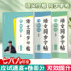 Regular script copybook for junior high school students, seventh grade, eighth and ninth grade copybook, first volume and second volume, People's Education Edition textbook, synchronized special Xiaoshengchuhengshuibody Chinese junior high school student control pen copy tracing red hard pen daily practice ancient poetry practice copybook paste book