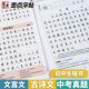 Regular calligraphy practice book for junior high school students and high school students