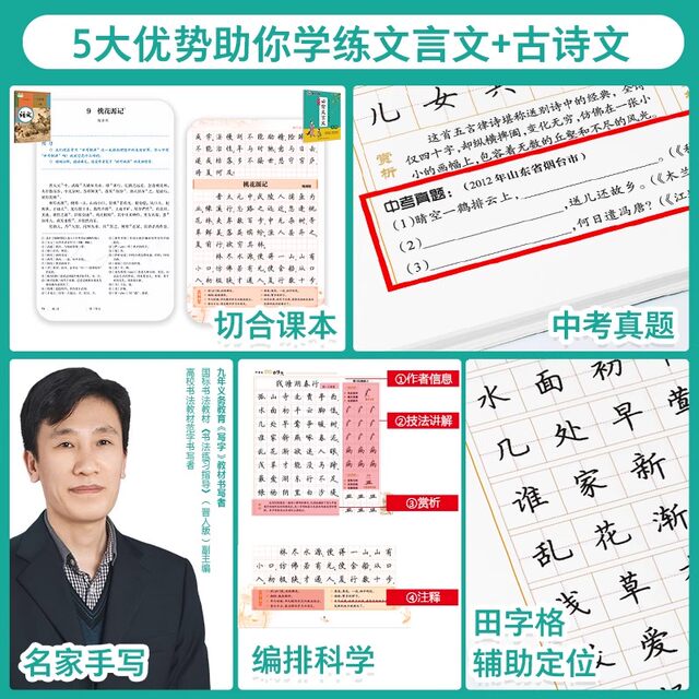 Regular calligraphy practice book for junior high school students and high school students