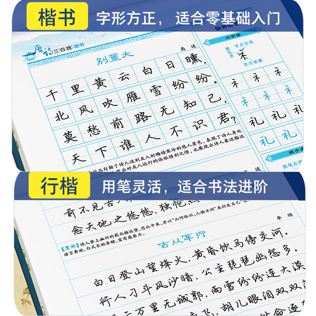 Jing Xiaopeng Xingkai fountain pen practice copybook ink dots