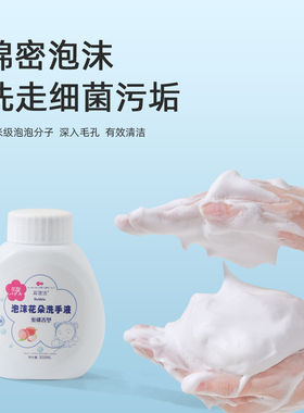 泡沫洗手液补充装适配自动洗手机